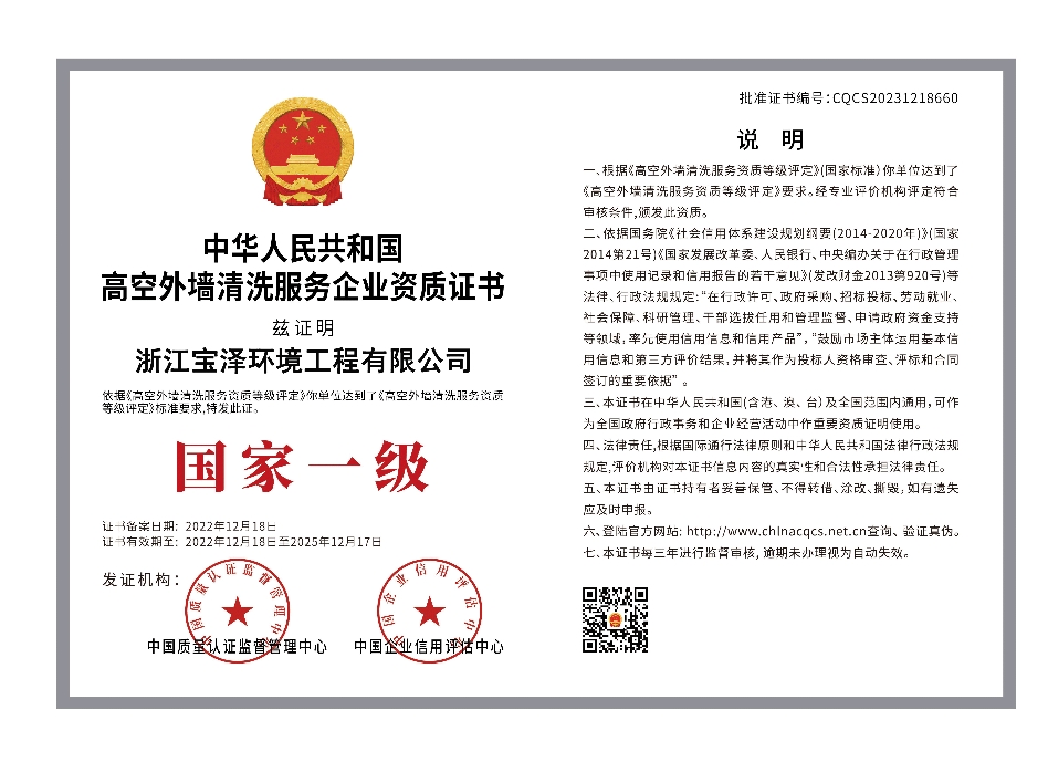 资质证书